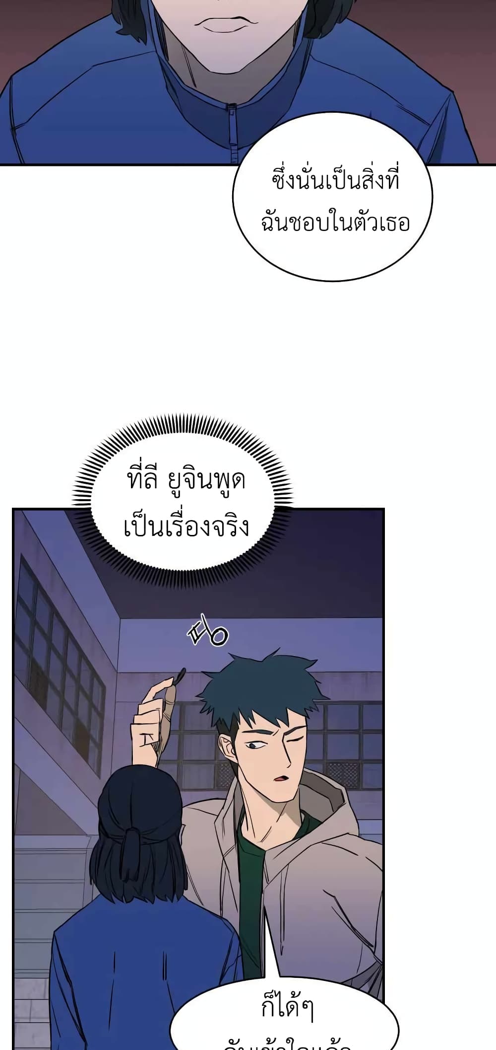 D 30 ตอนที่ 19 (35)