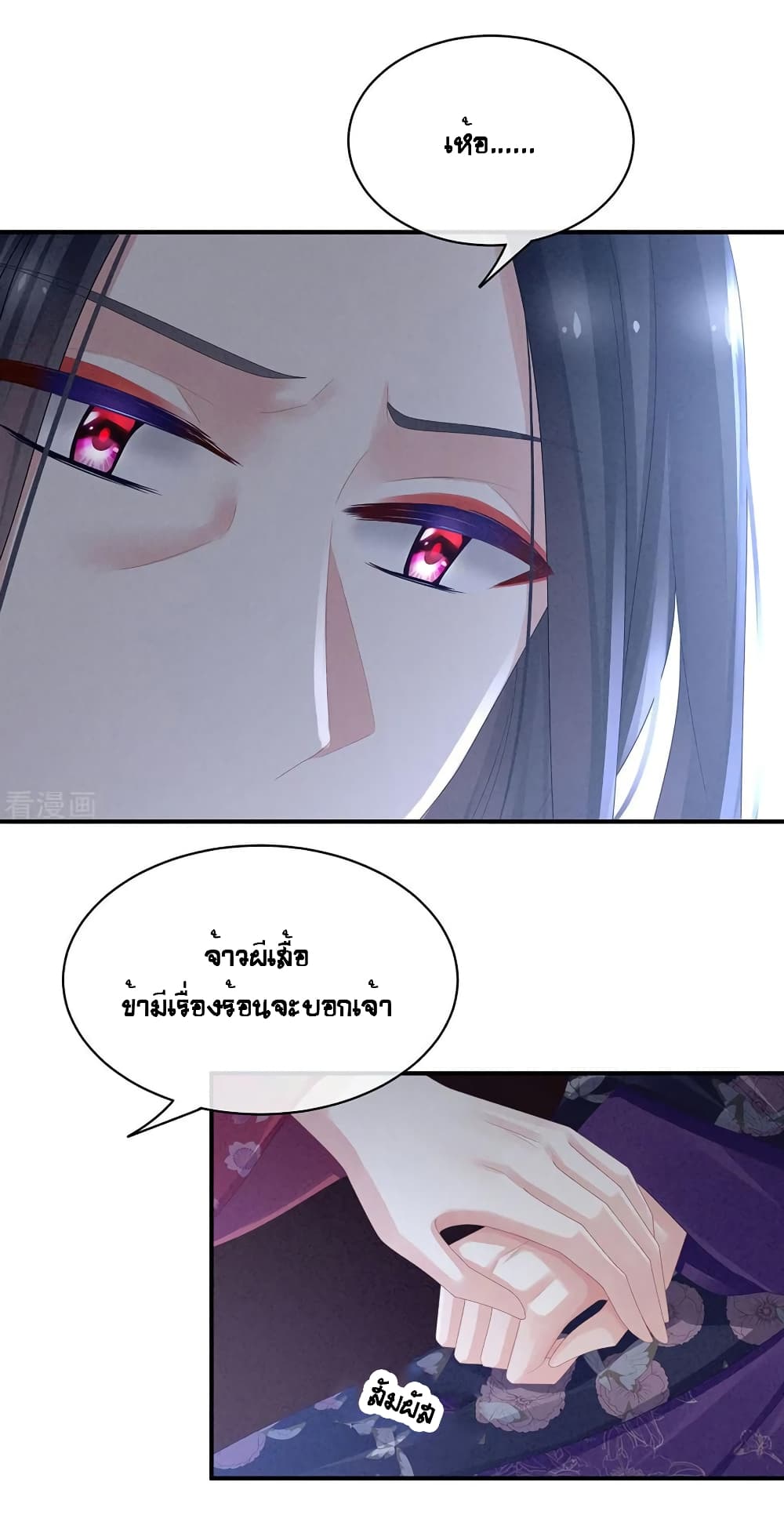 Empress’s Harem ตอนที่ 45 (12)