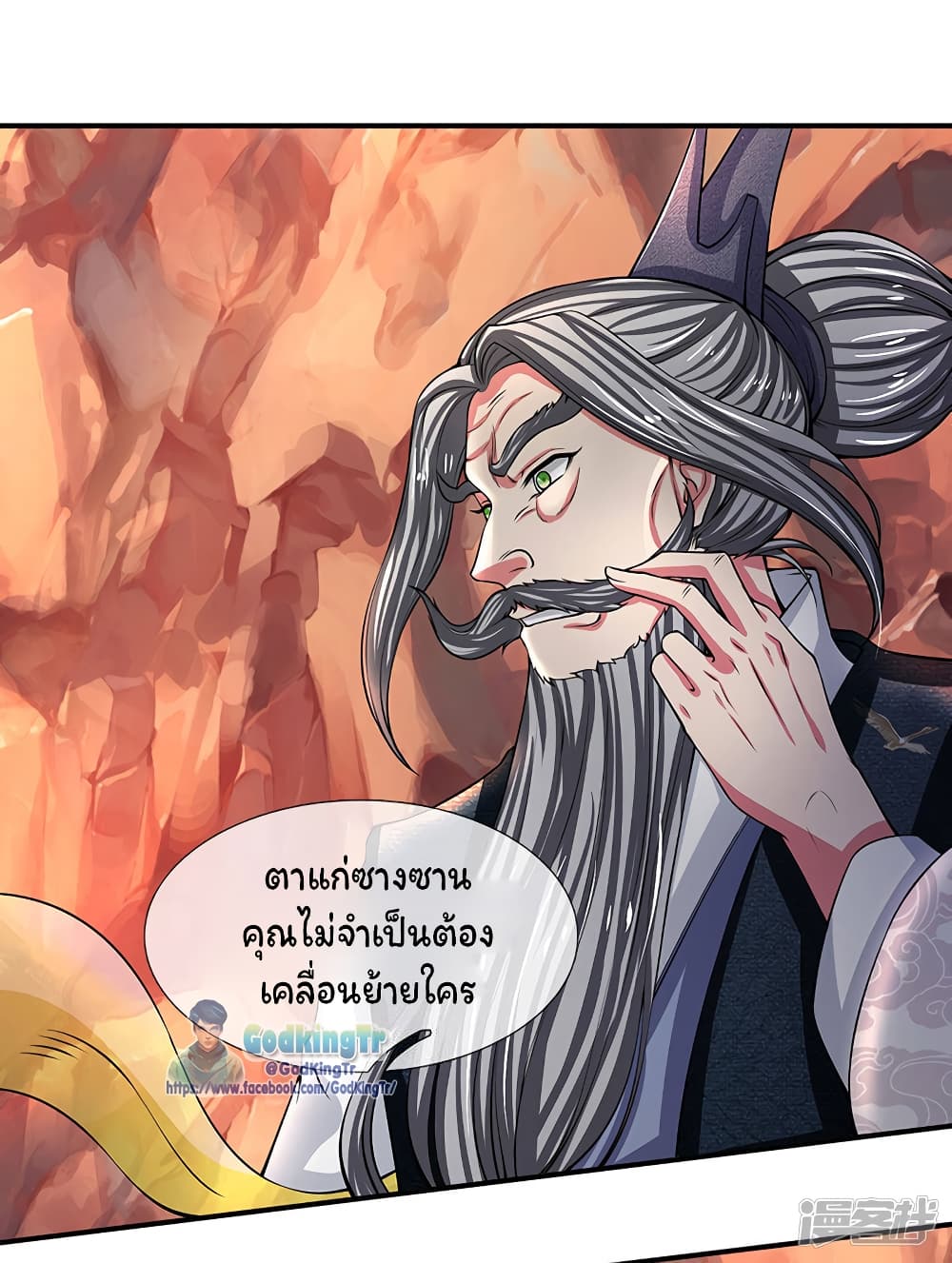 Eternal god King ตอนที่ 146 (2)