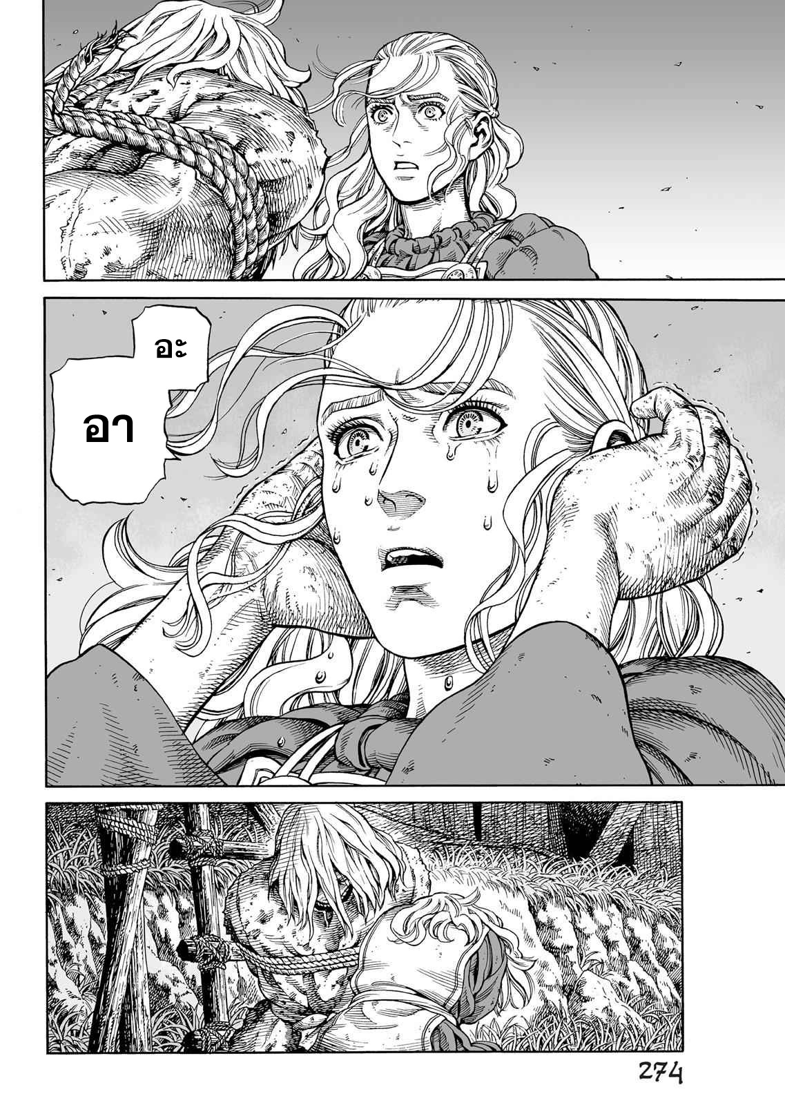 VINLAND SAGA 82 (12)