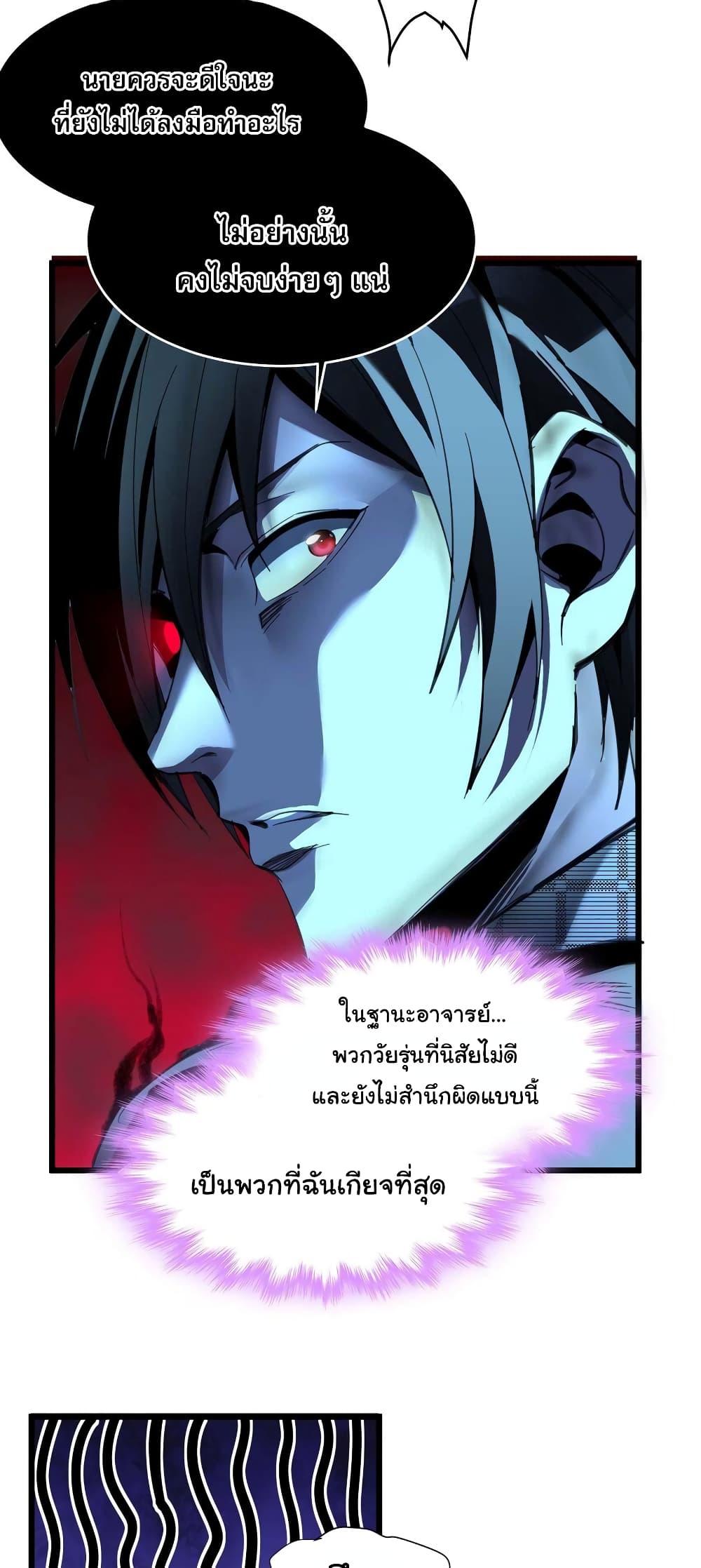 I’m Really Not The Demon God’s Lackey ตอนที่ 103 (47)