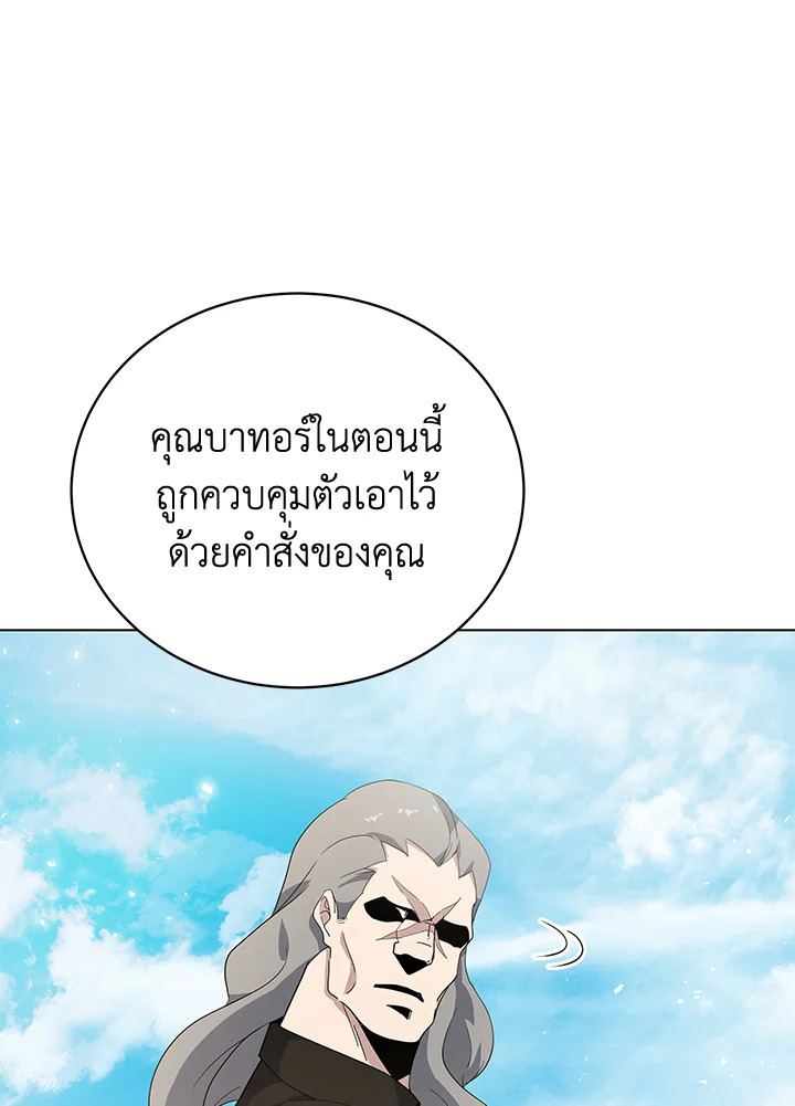 จอมมาร116 095