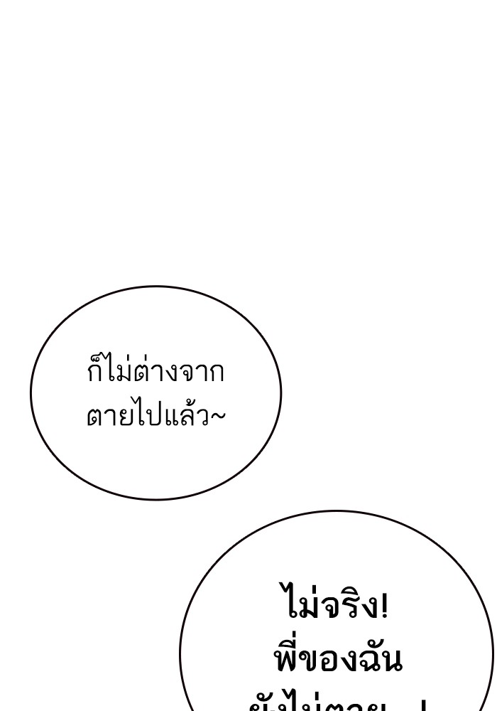 study group ตอนที่ 197 (135)