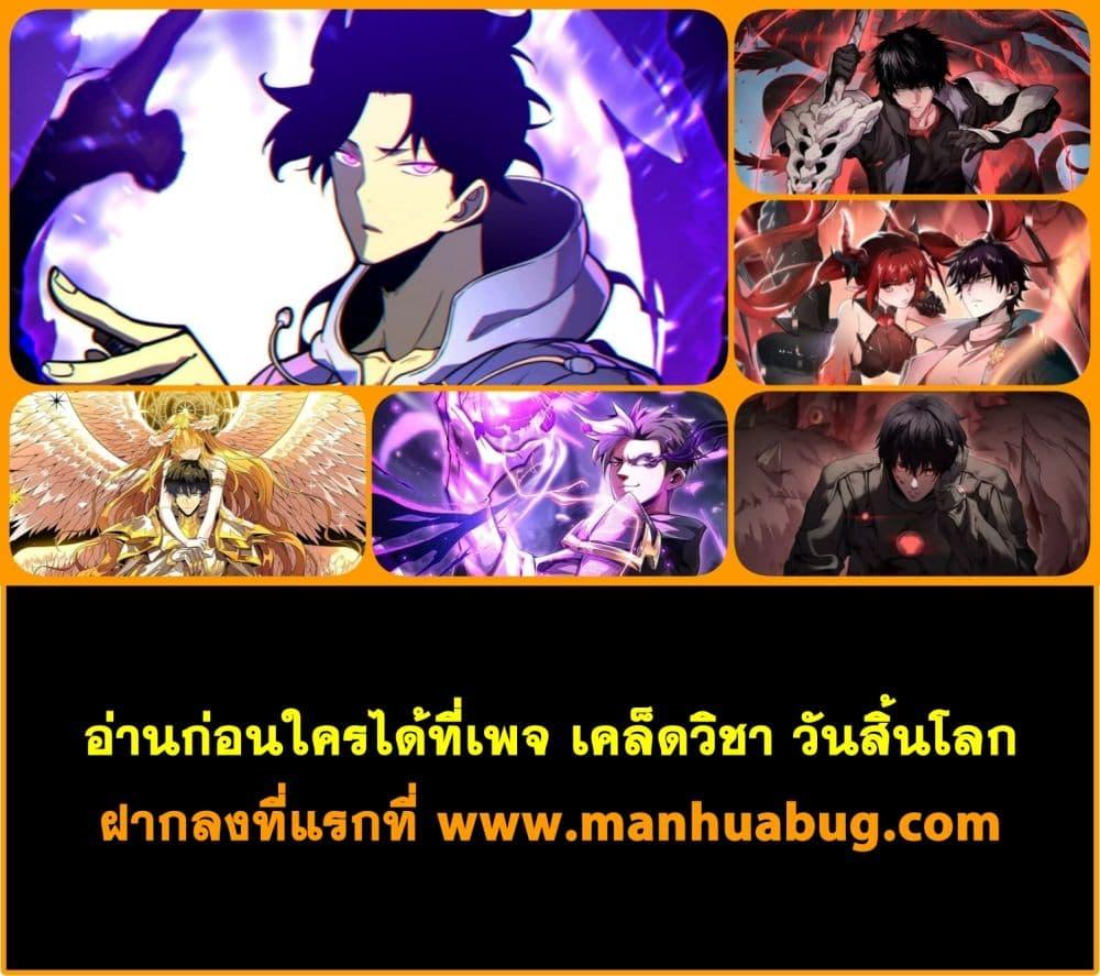 SSS level Saint Knight who ตอนที่ 26 (52)