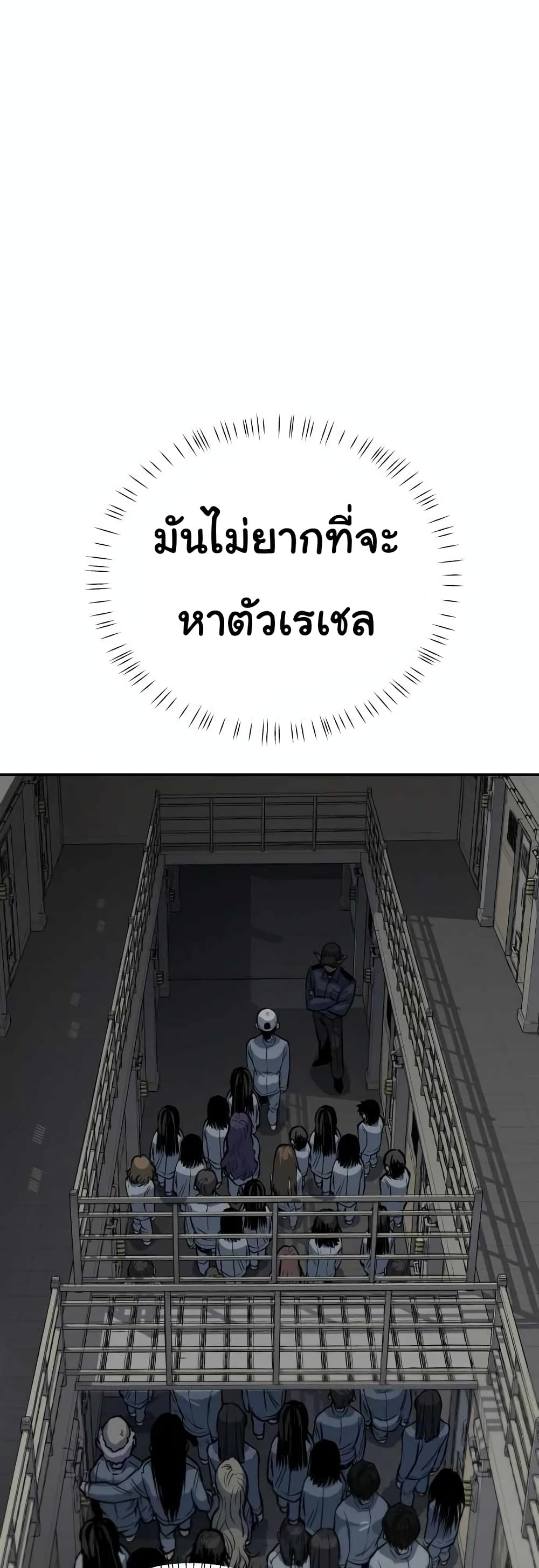 ZomGan ตอนที่ 13 (92)