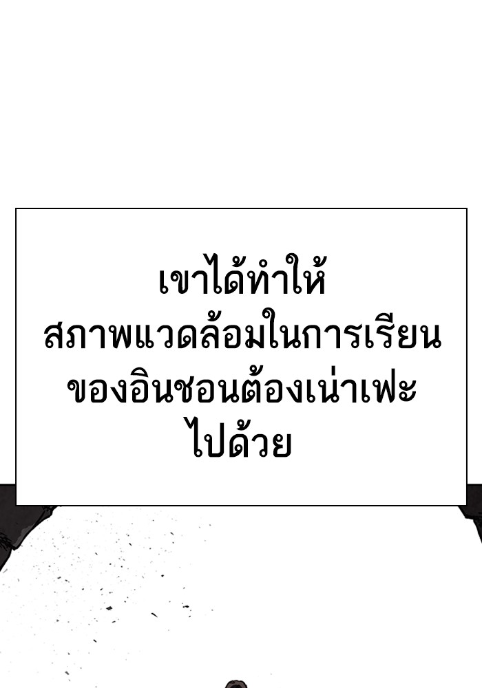 study group ตอนที่ 210 (93)