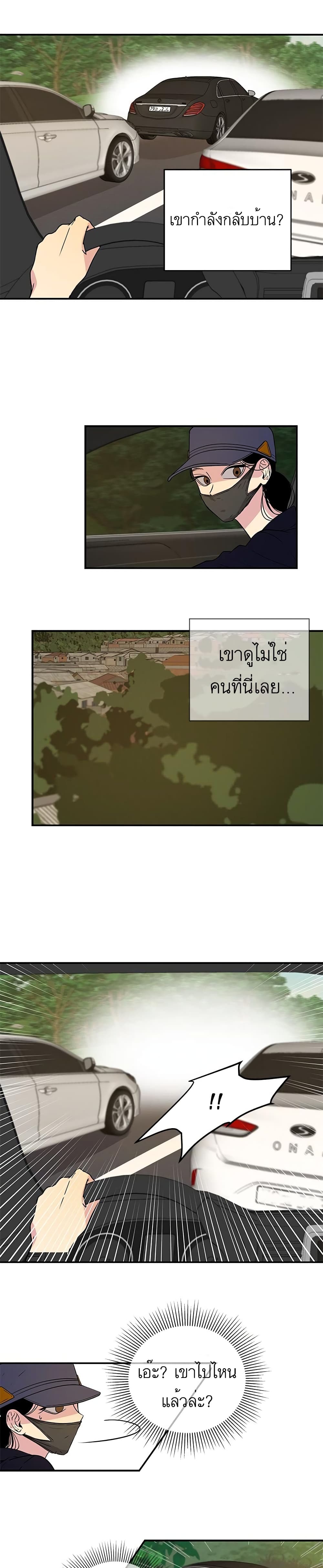 Olgami ตอนที่ 6 (2)