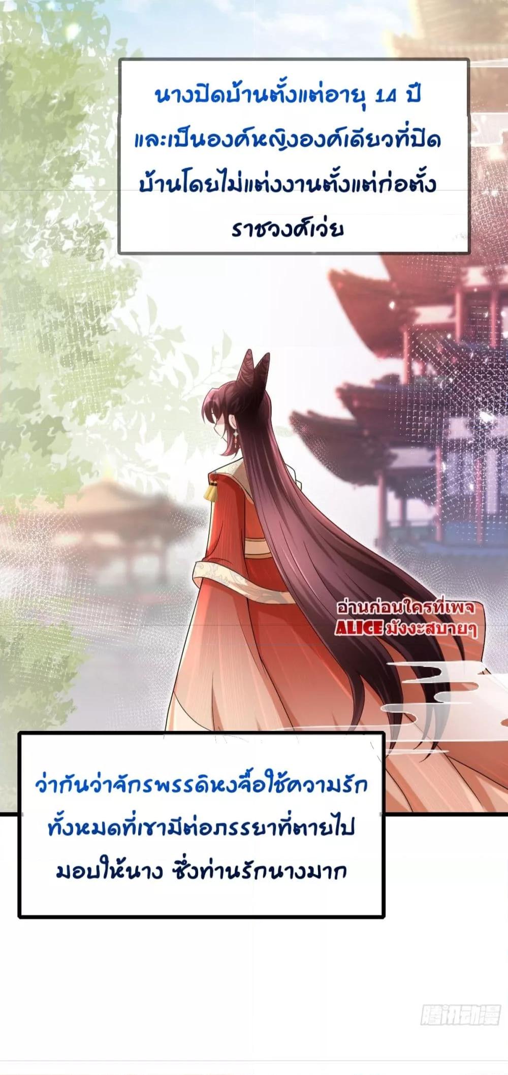 The little son in law also wants to counterattack – ราชบุตรเขยตัวน้อยขอตอบโต้บ้าง! ตอนที่ 10 (5)