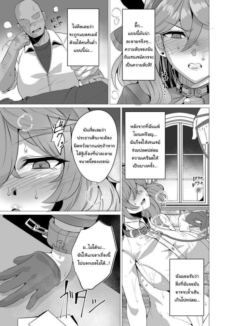 [GC dan (Wakura)] Ako to ตอนที่ 1 (3)