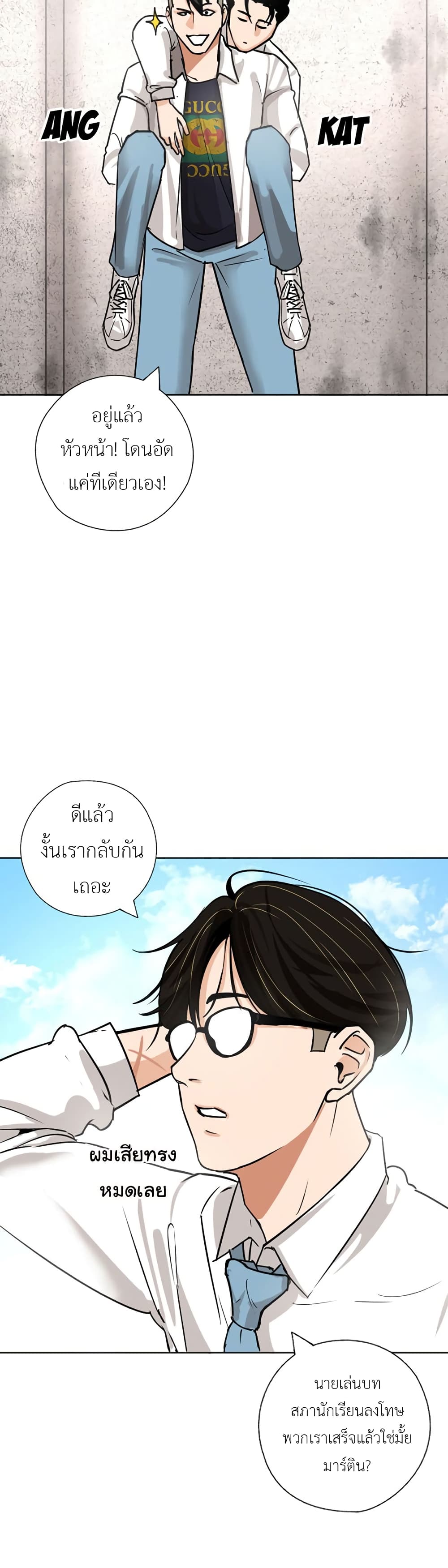 Pisang Raja ตอนที่ 26 (13)