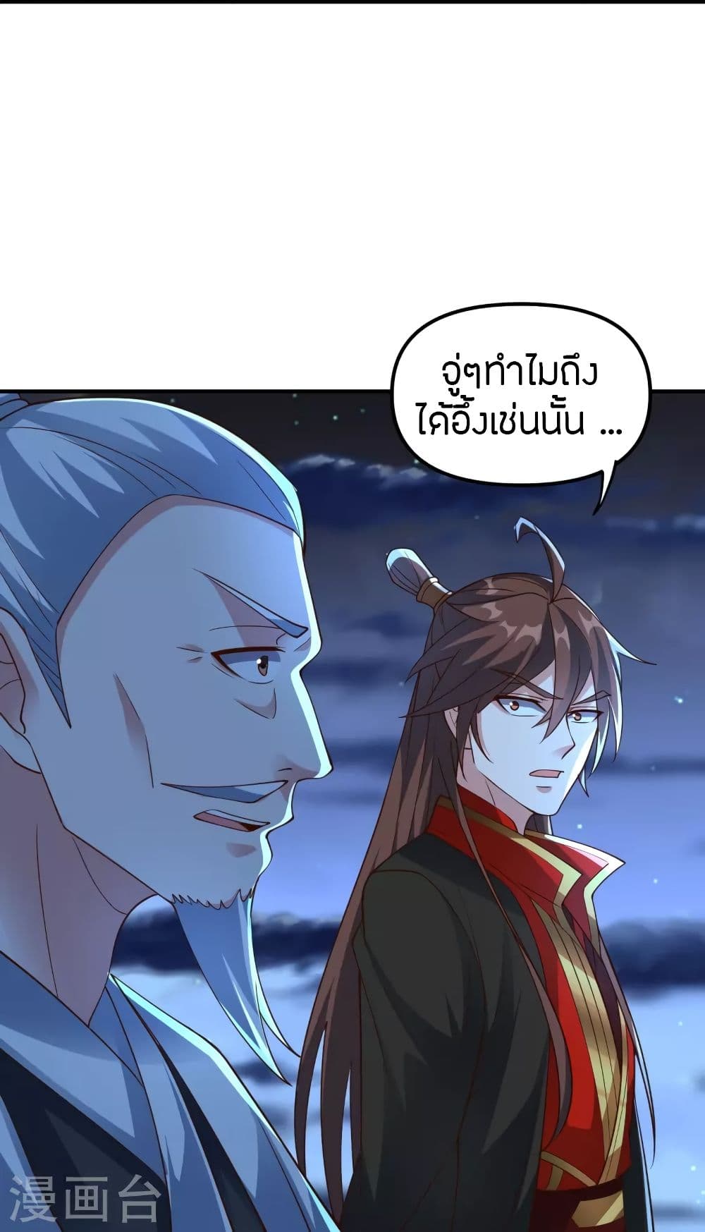 Banished Disciple’s Counterattack ราชาอมตะผู้ถูกขับไล่ ตอนที่ 257 (39)