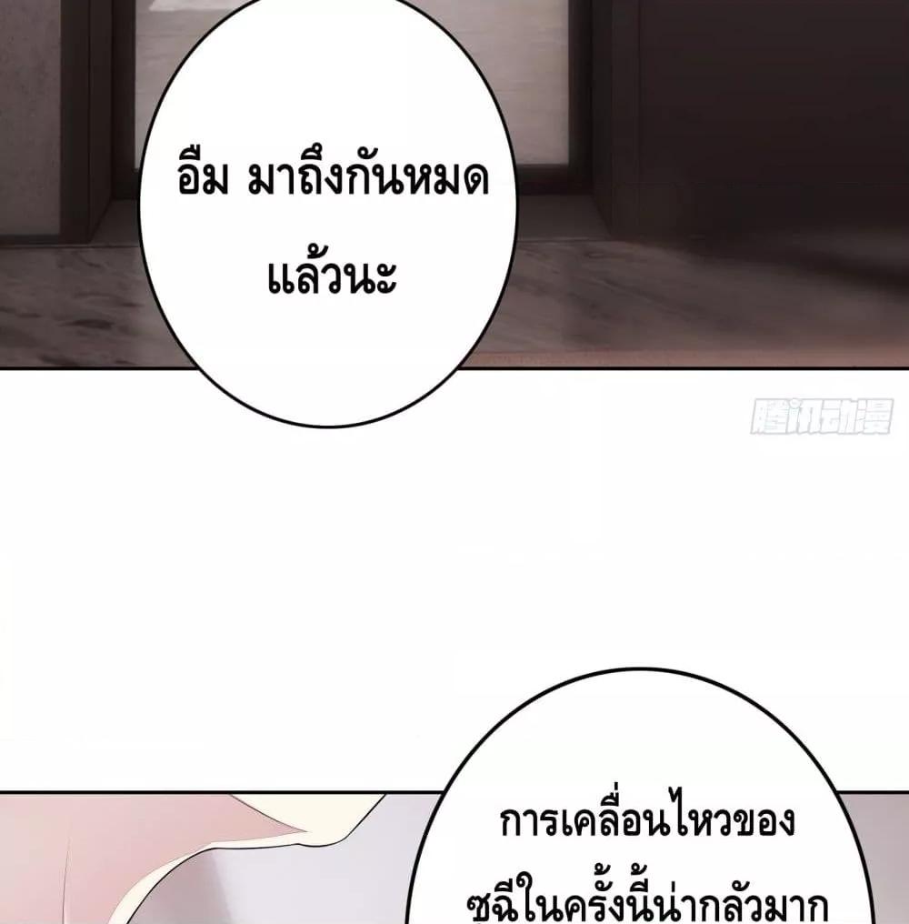 Reversal relationship สัมพันธ์ยูเทิร์น ตอนที่ 15 (3)