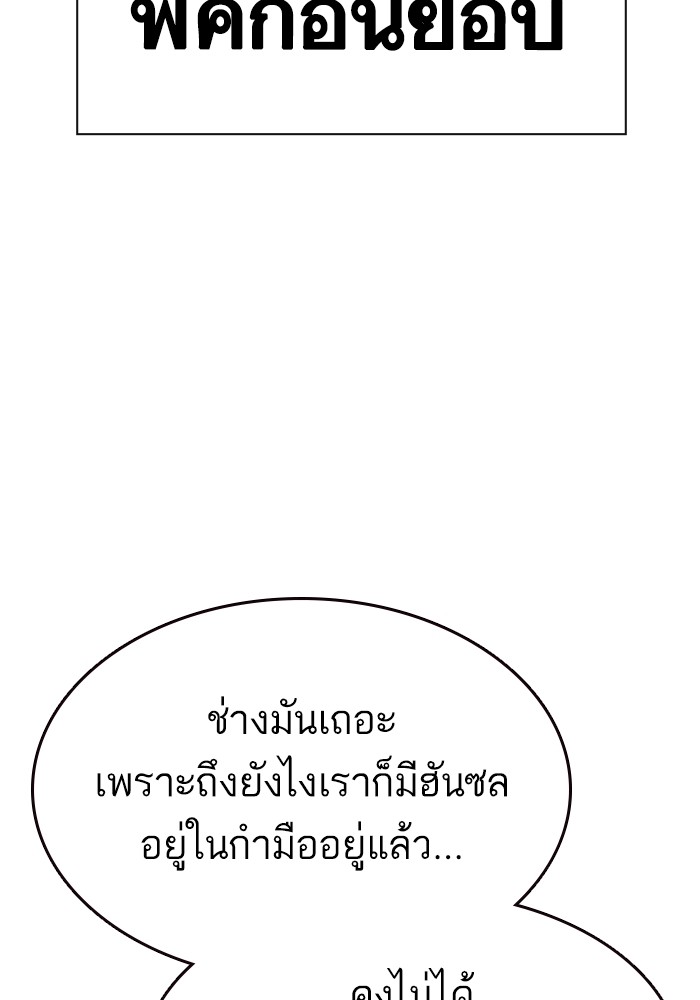 study group ตอนที่ 204 (102)