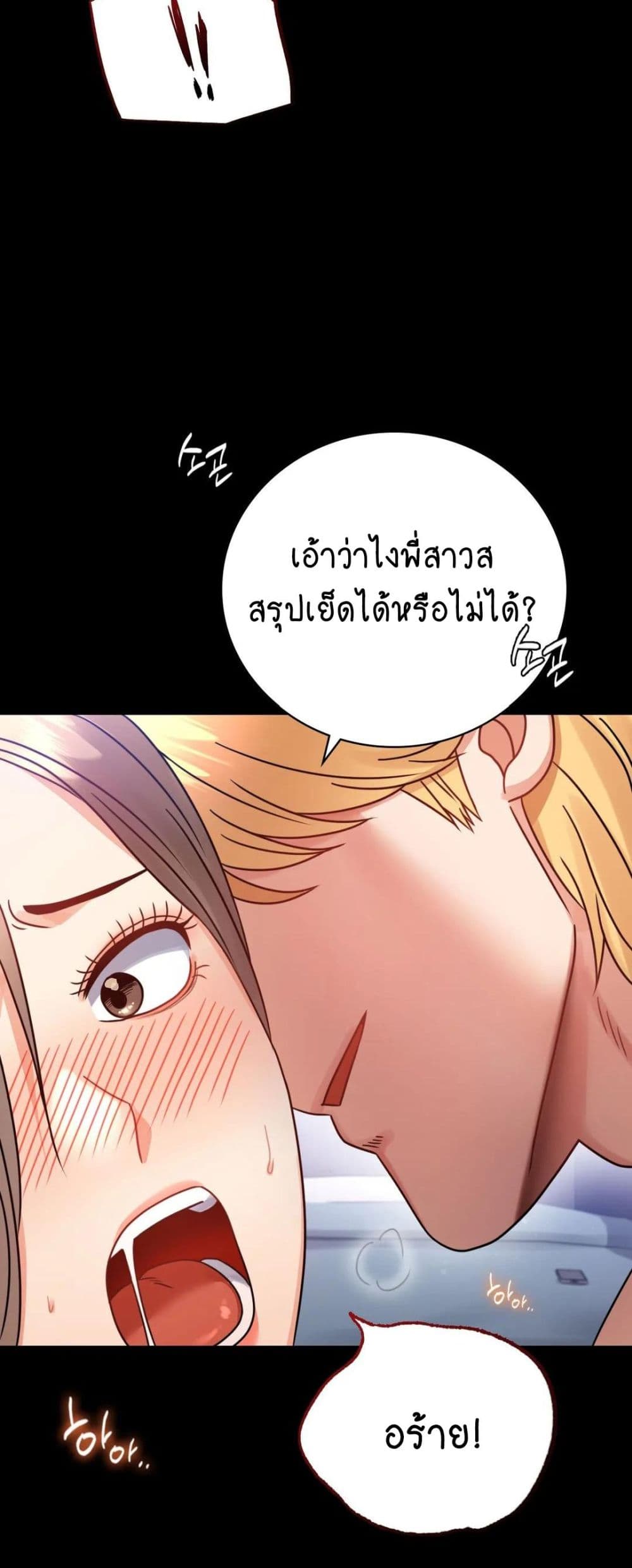 iLLiciTLove ตอนที่66 (25)