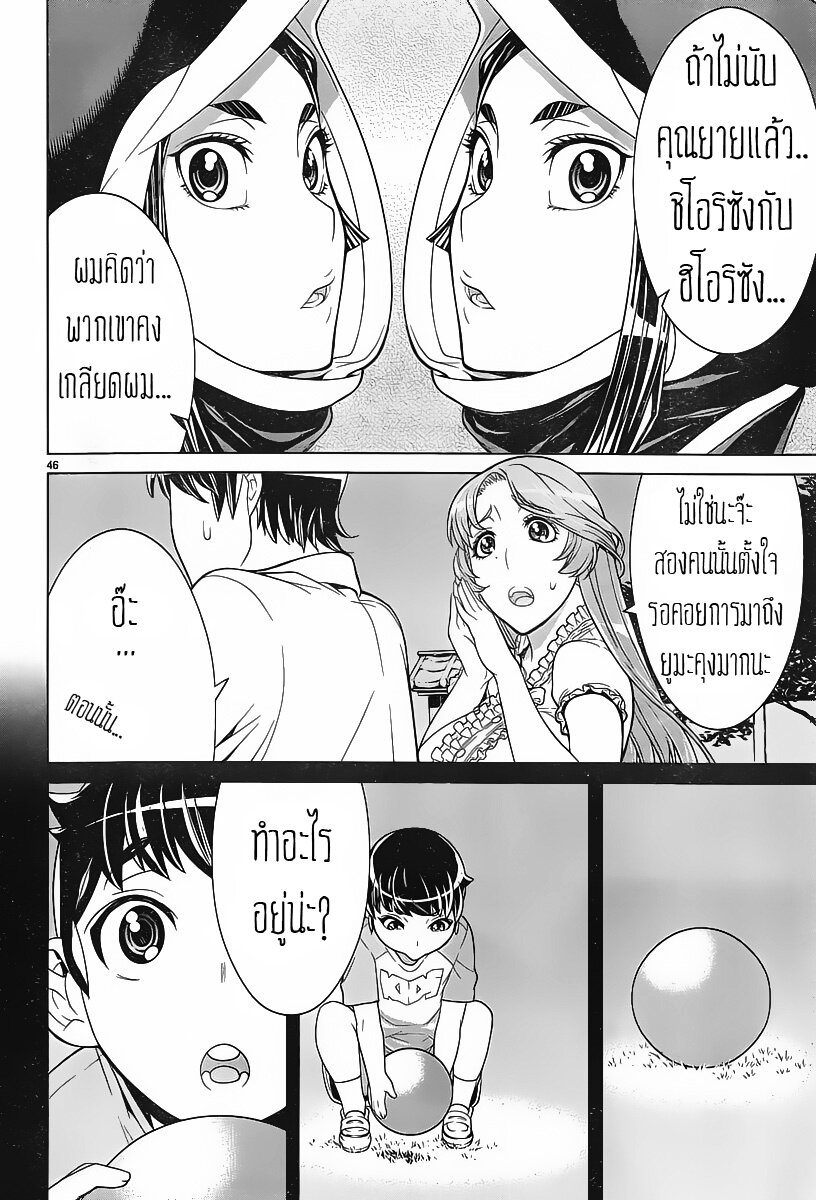 Kyuusen No Shima ตอนที่ 1 (44)