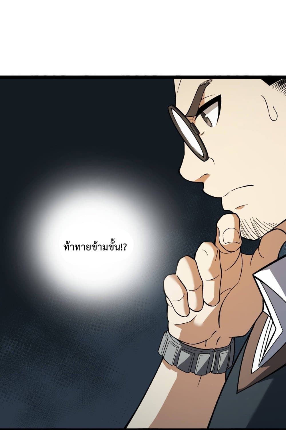 Ten Thousand Layers Of Qi Refining ตอนที่ 3 (51)