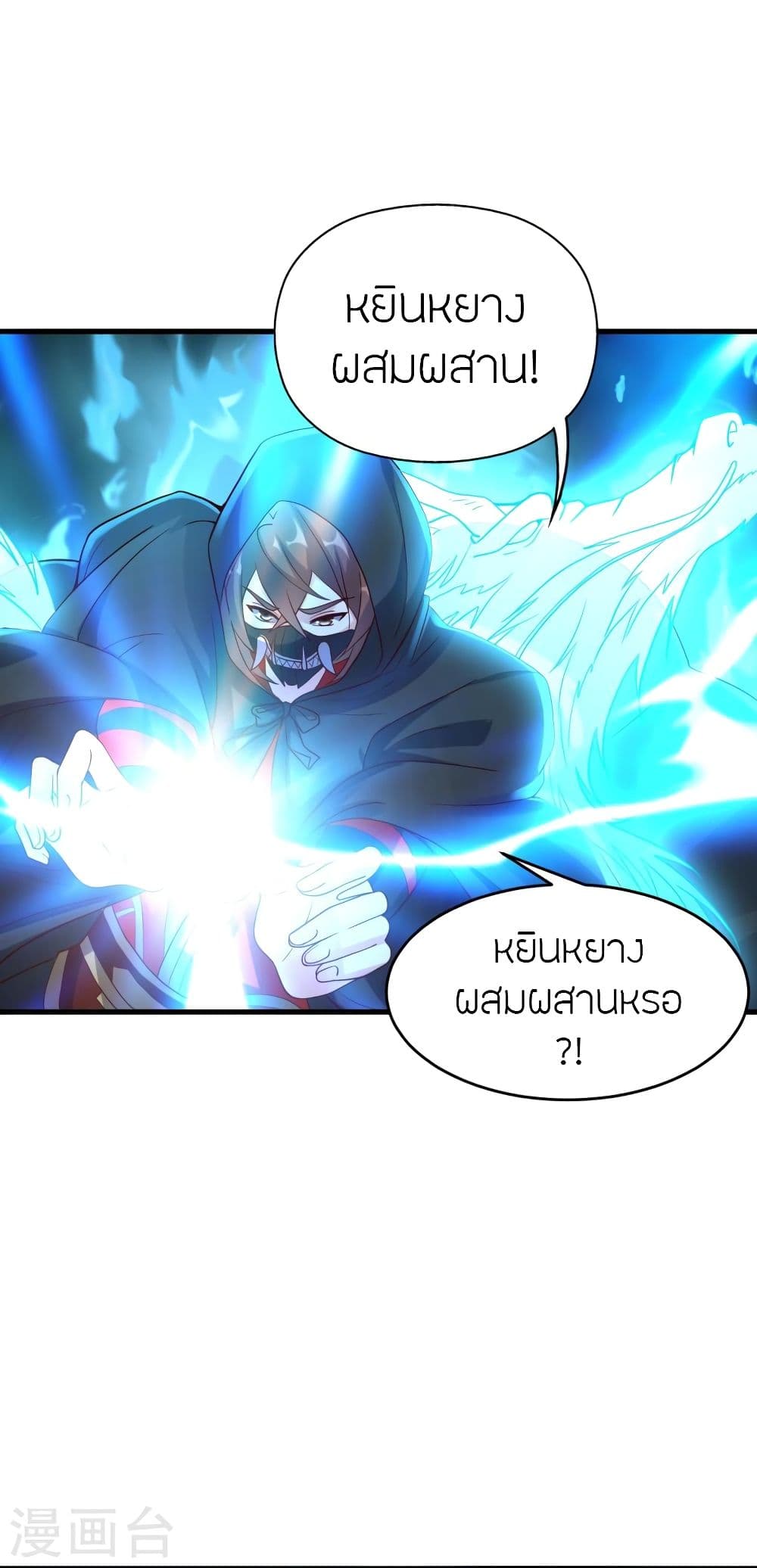 Banished Disciple’s Counterattack ราชาอมตะผู้ถูกขับไล่ ตอนที่ 299 (49)