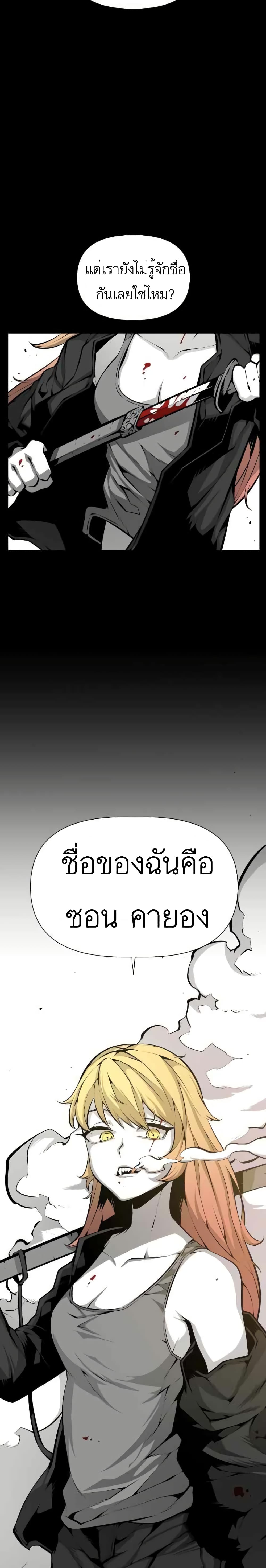 Beast Burn ตอนที่ 2 (9)