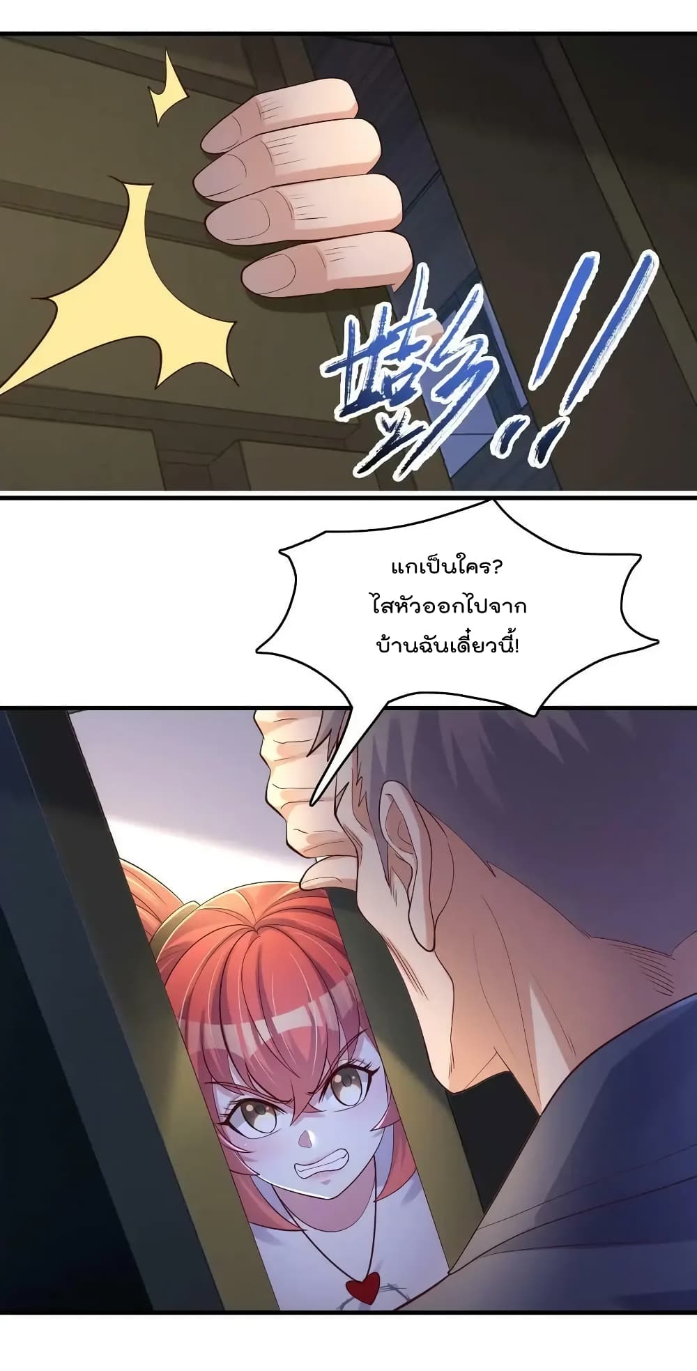 Rebirth Immortal Emperor in the city ตอนที่ 34 (10)