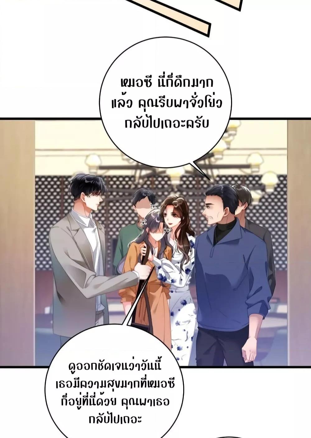 It Turned Out That You Were Tempted First ตอนที่ 21 (7)