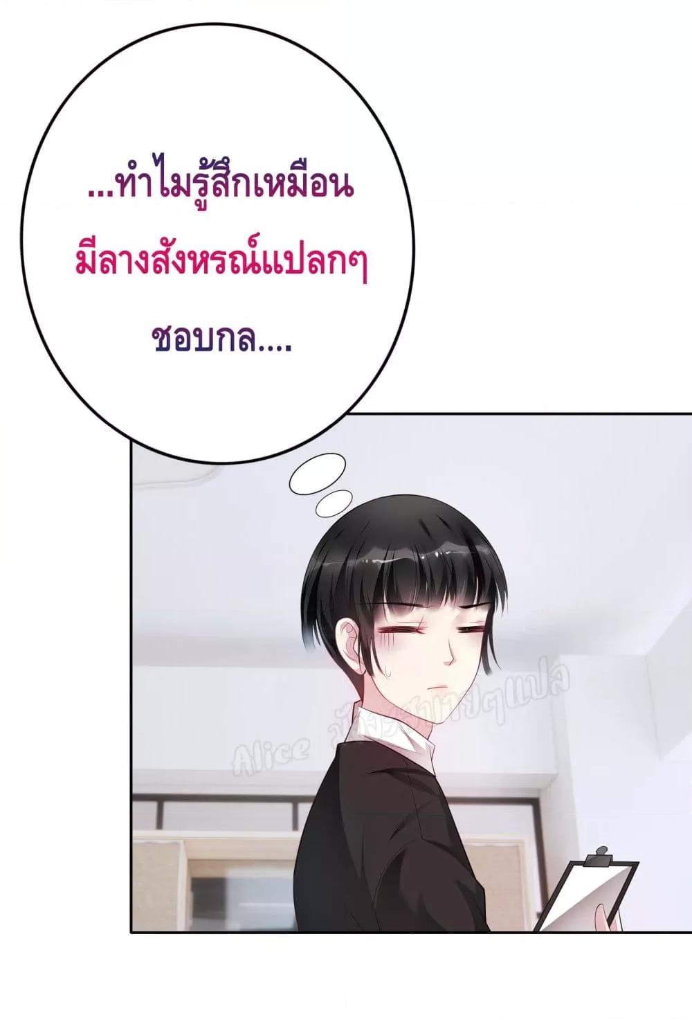 Reversal relationship สัมพันธ์ยูเทิร์น ตอนที่ 20 (27)