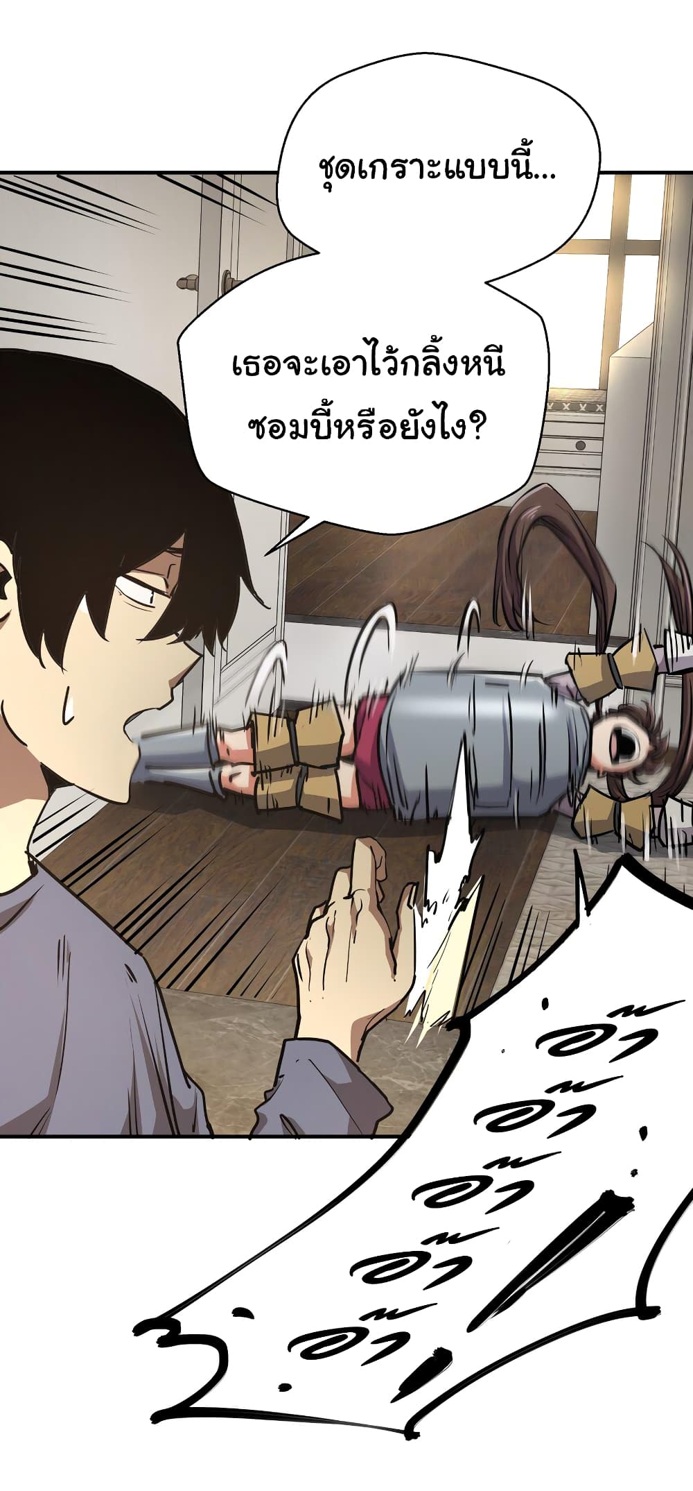 I Was Reborn Before The Zombie Apocalypse ตอนที่ 8 (24)