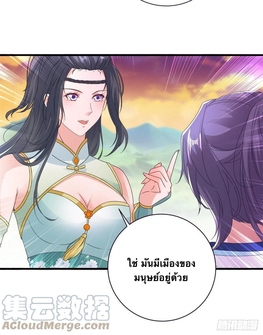 Divine Soul Emperor ตอนที่ 209 (13)