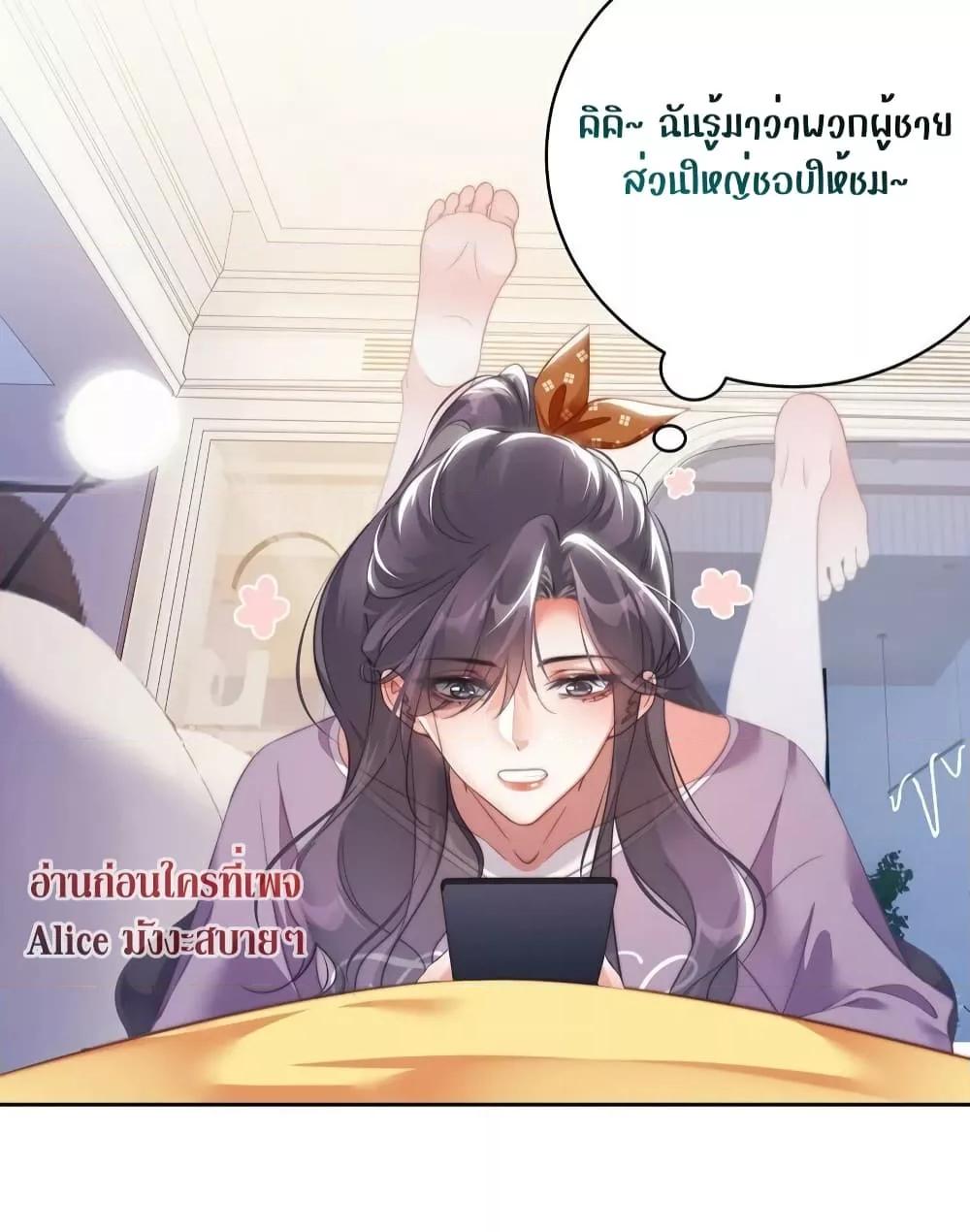 It Turned Out That You Were Tempted First ตอนที่ 8 (30)