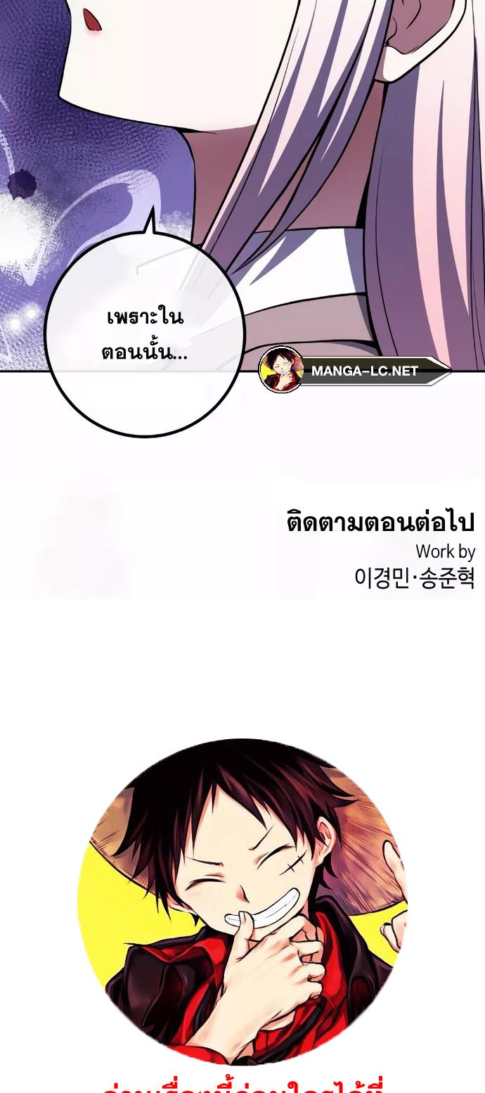 Webtoon Character Na Kang Lim ตอนที่ 151 (19)