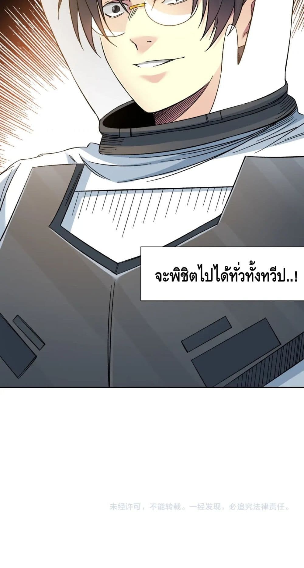 The Eternal Club ตอนที่ 147 (31)