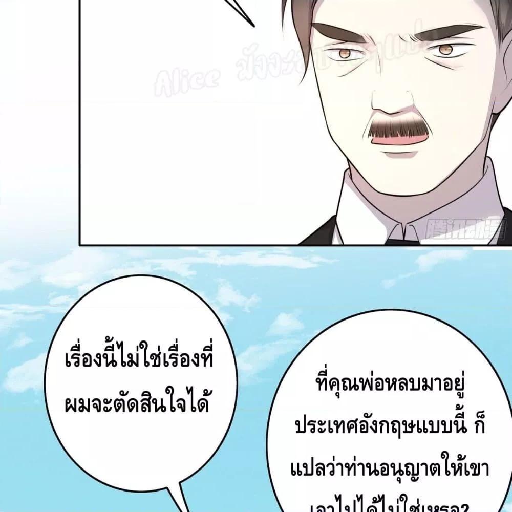 Reversal relationship สัมพันธ์ยูเทิร์น ตอนที่ 13 (8)