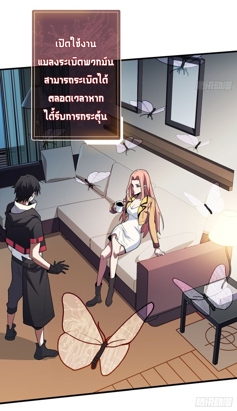 I’m Really Not The Villain ตอนที่ 7 (7)