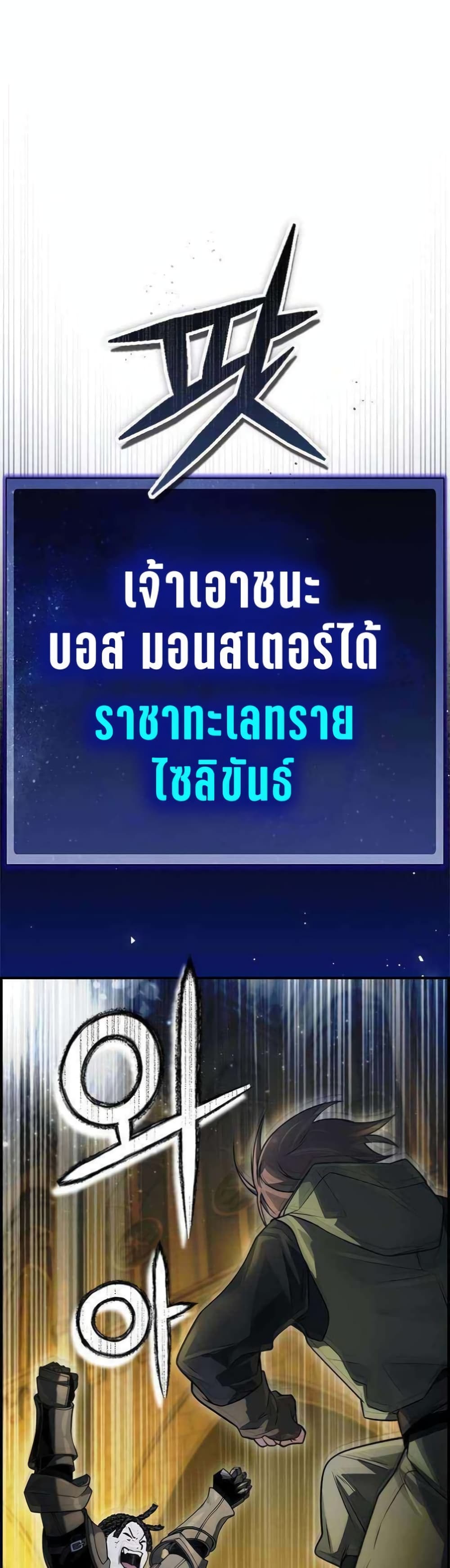 Bad Ending Maker ตอนที่ 13 (45)