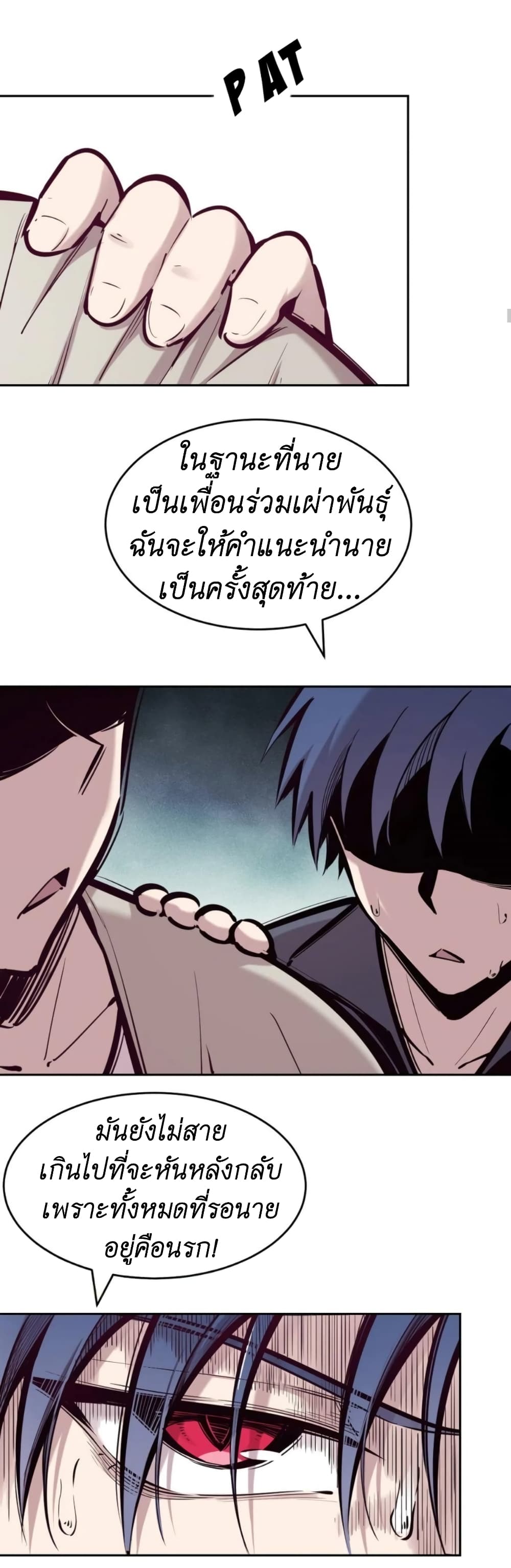 Demon X Angel, Can’t Get Along! ตอนที่ 43 (10)