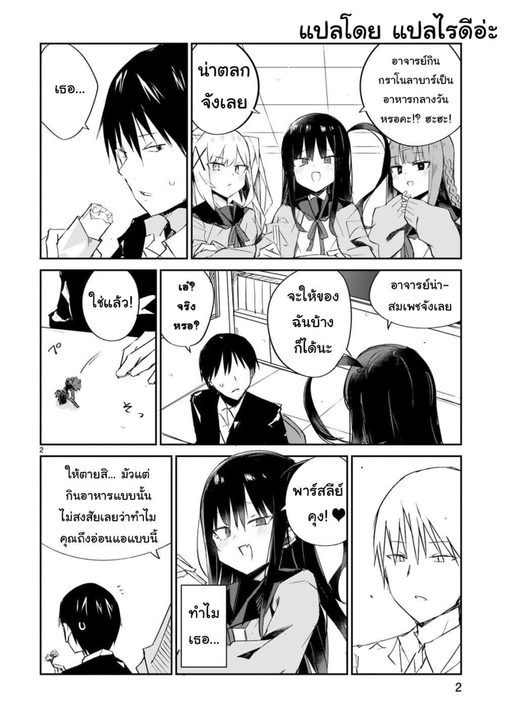 Loooser Loser Loser Loser Sensei ตอนที่ 2 (4)