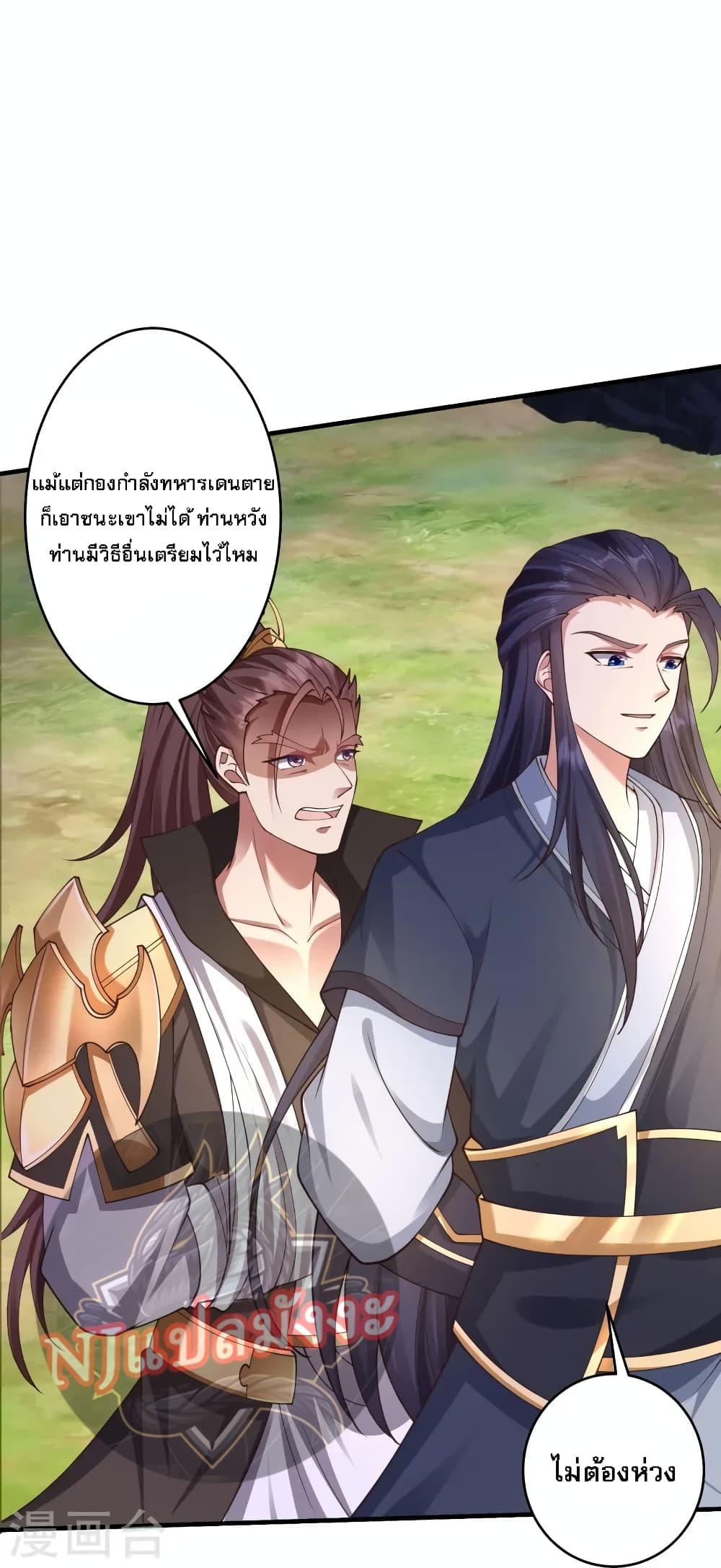 Return of the Evil God ตอนที่ 14 (18)