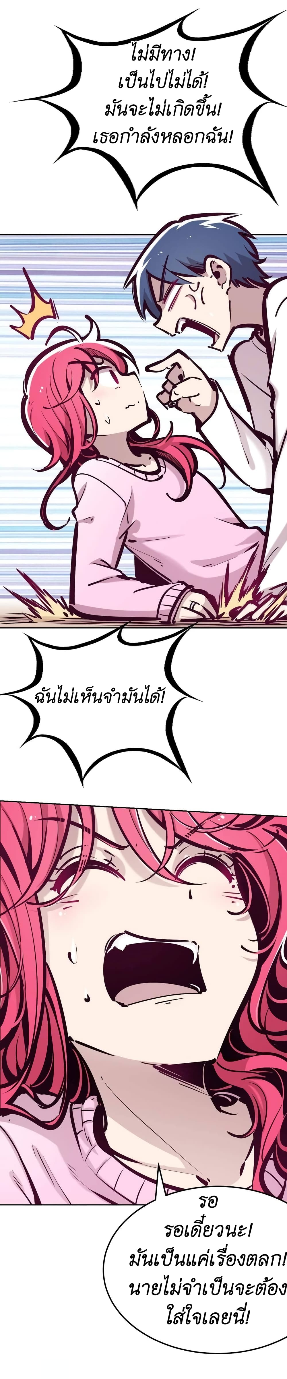 Demon X Angel, Can’t Get Along! ตอนที่ 35 (28)