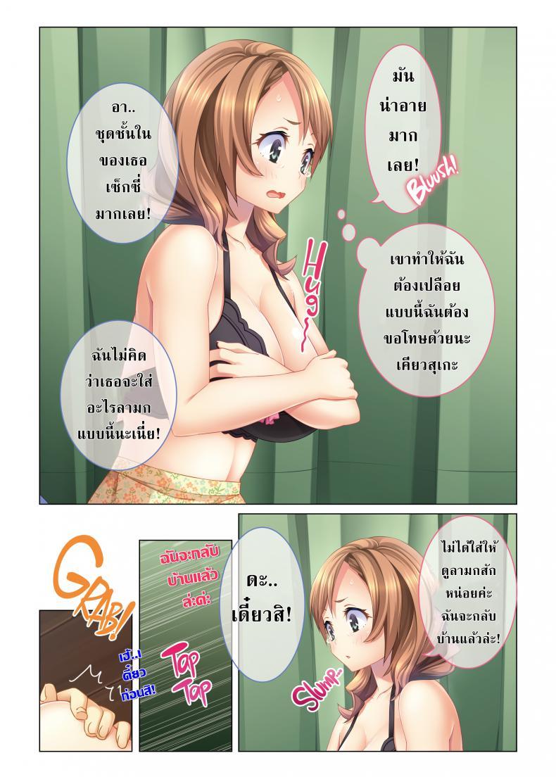 [23] I Fucked an ตอนที่ 1 (6)