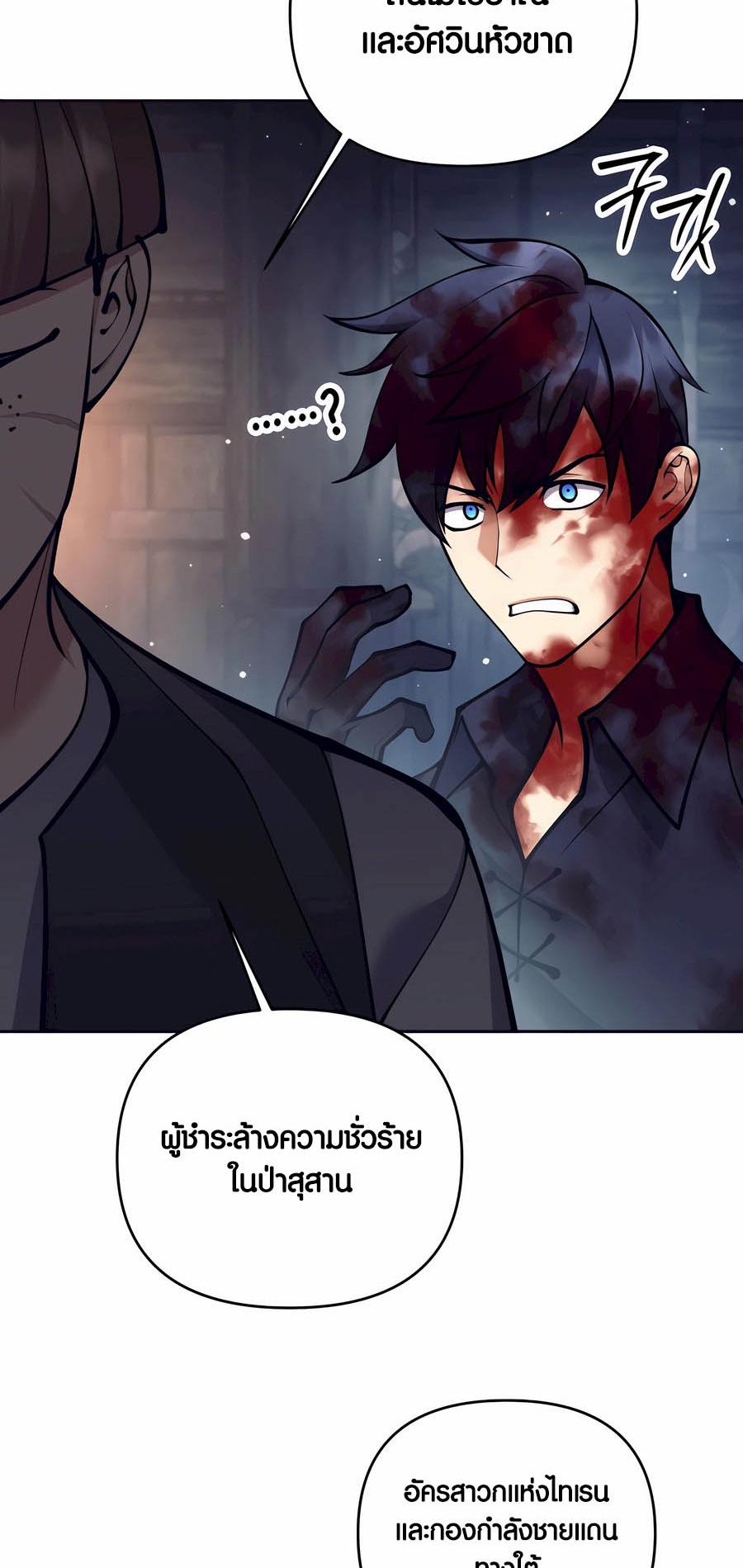 อ่านมันฮวา เรื่อง Doomed Character Of A Dark Fantasy World 28 88