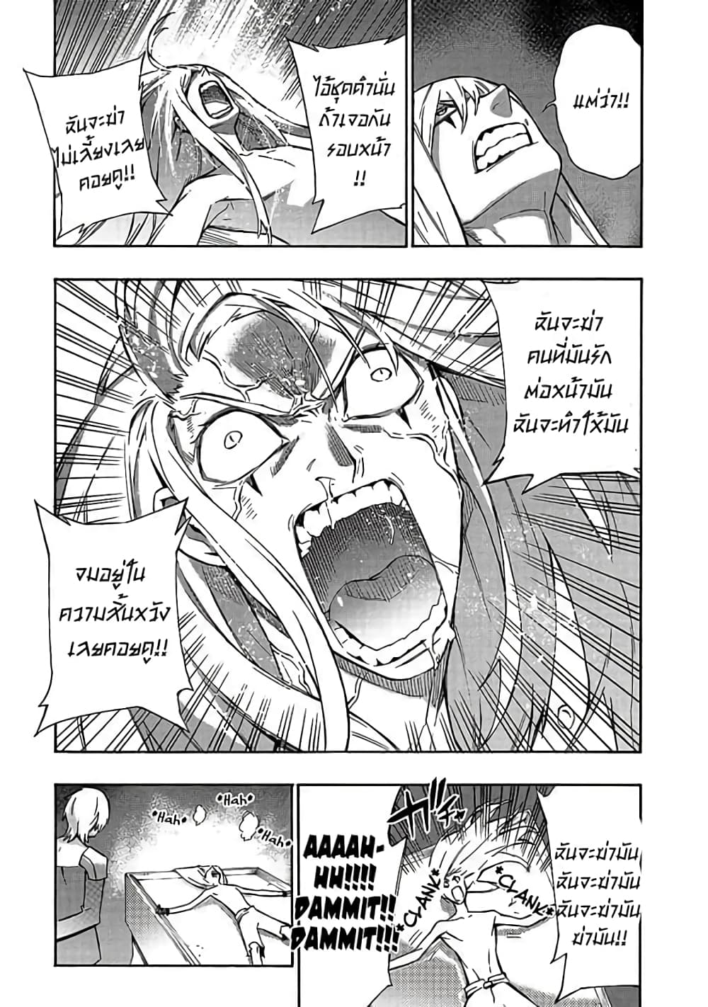 Kuro no Shoukanshi ตอนที่ 37 (12)