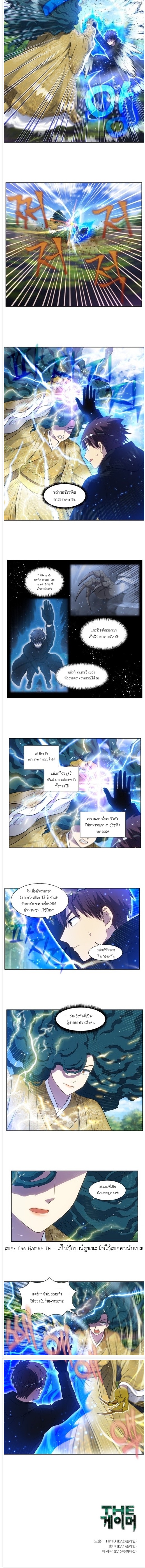 The Gamer ตอนที่ 464 (ซีซั่น 6 ตอนที่ 33) (2)