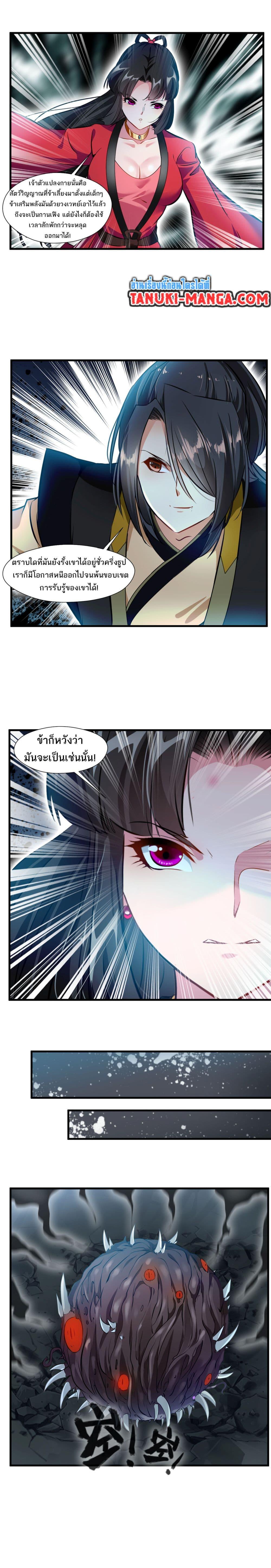 Peerless Ancient ตำนานปรัมปราไร้เทียมทาน ตอนที่ 68 (6)