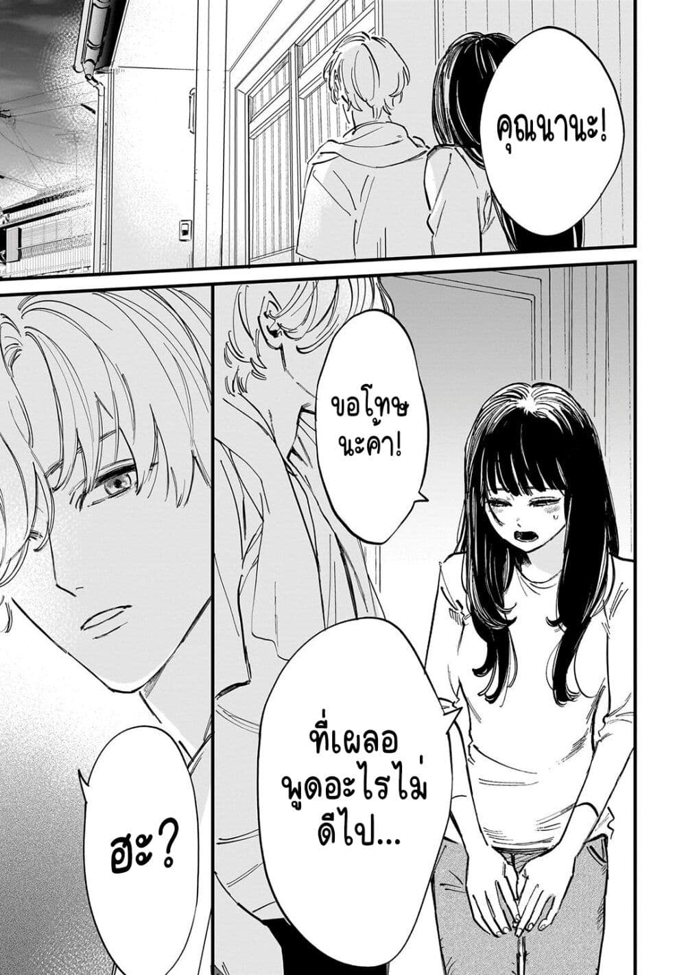 Kingyoya san no Karisome Fuufu ตอนที่ 1 (28)