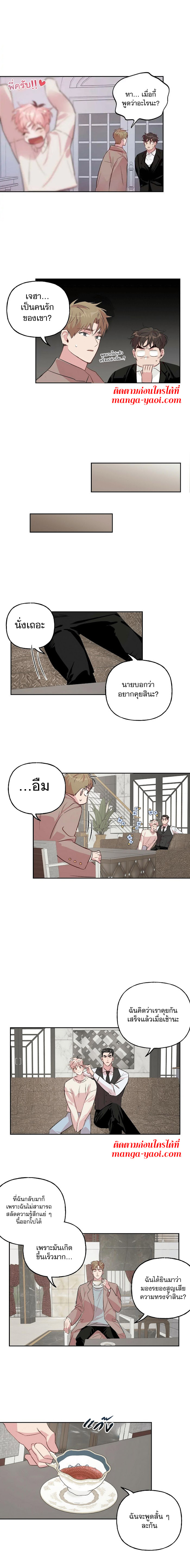 Assorted Wildness ตอนที่ 18 (7)