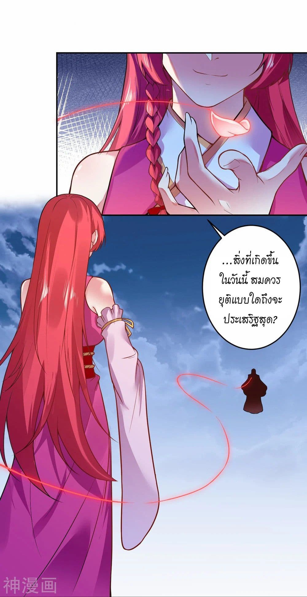 Against the Gods อสูรพลิกฟ้า ตอนที่ 469 (16)