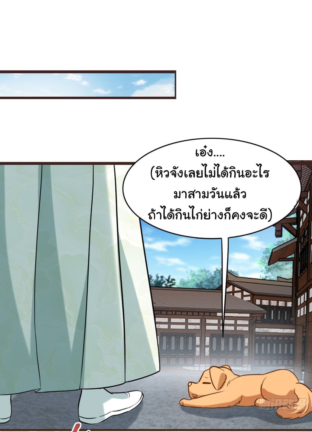 SystemOP ตอนที่ 7 (19)