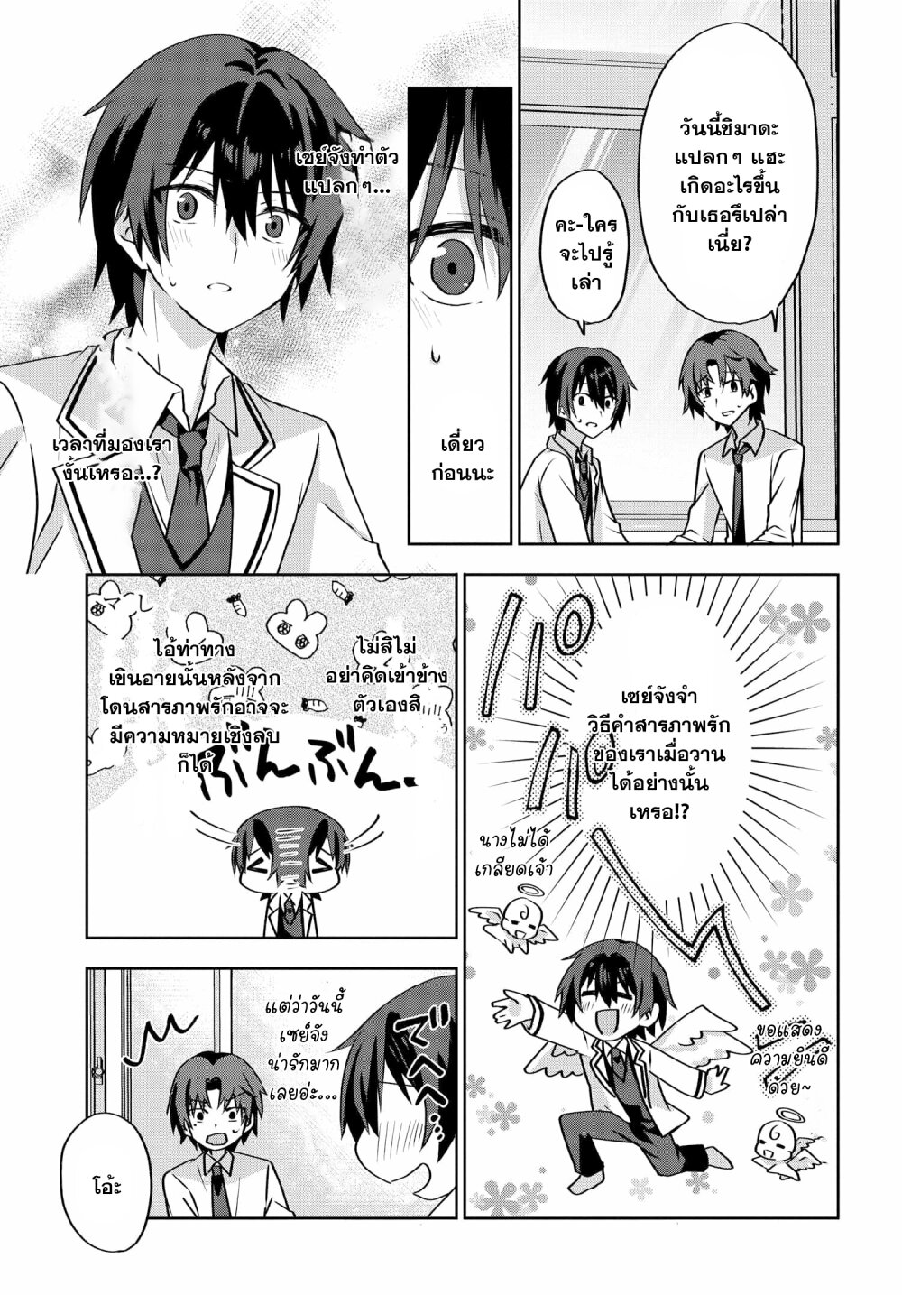 Romcom Manga ni Haitte 3.2 10