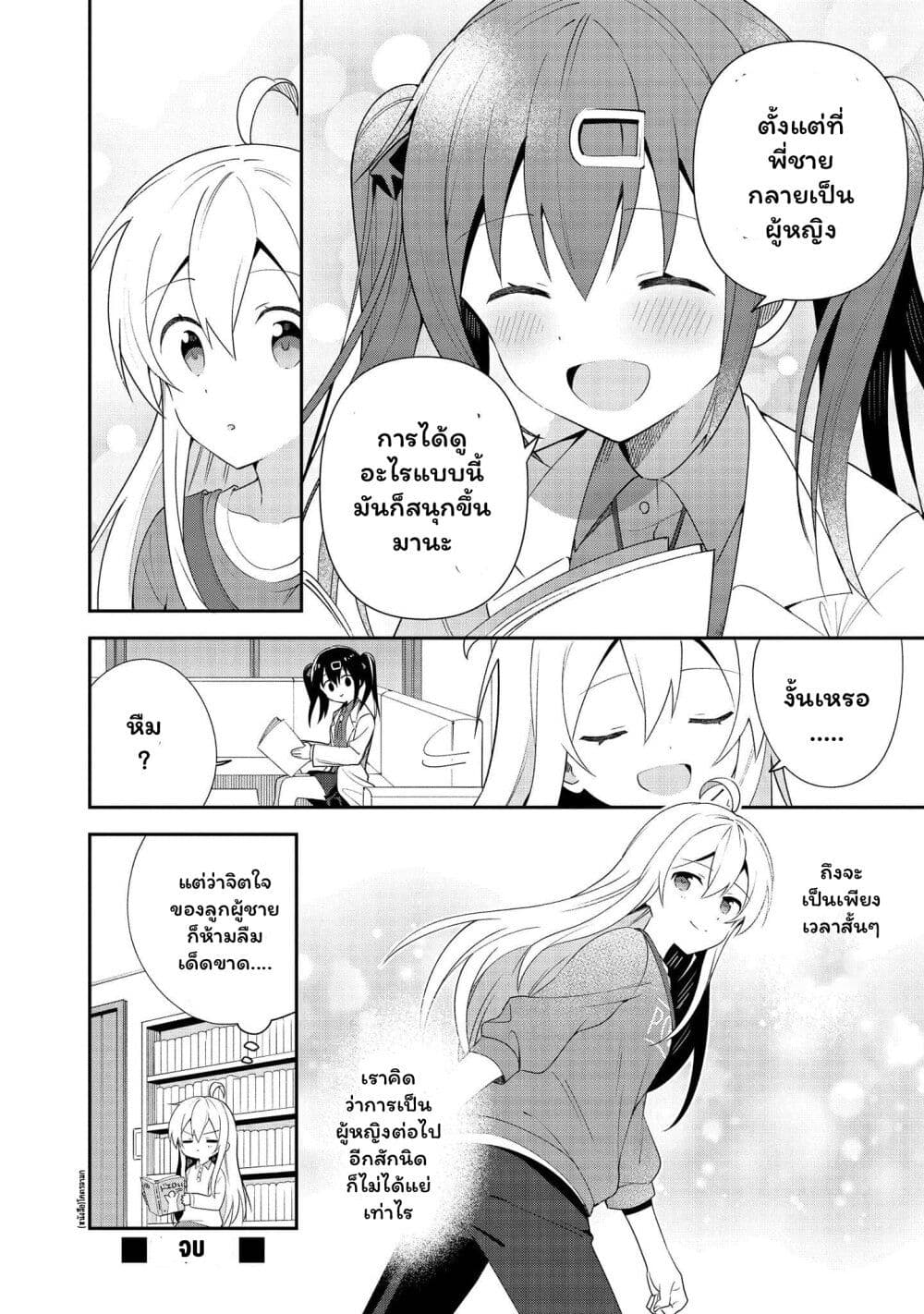 Onii chan wa Oshimai! Koushiki Anthology Comic 14 12