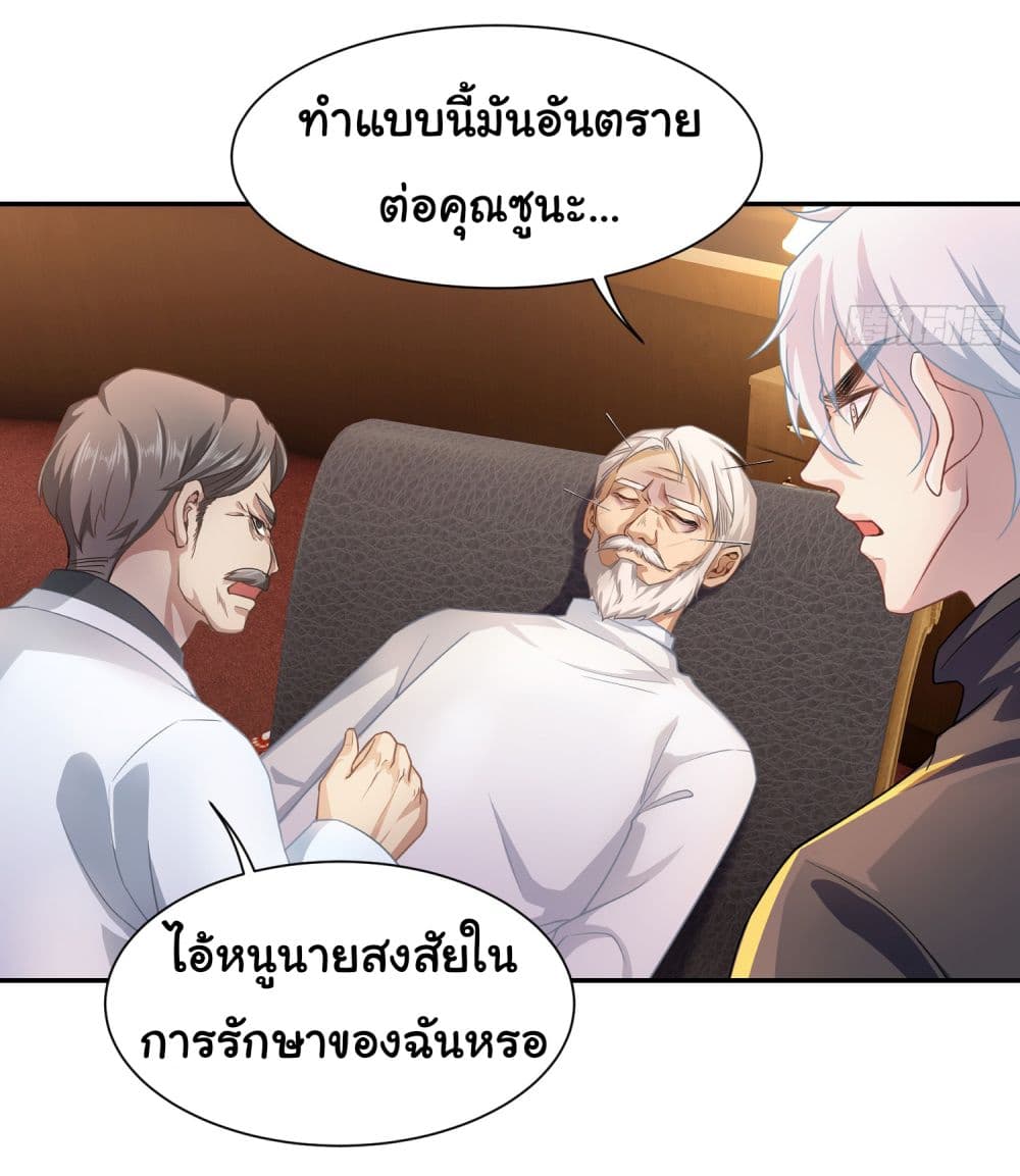 Dragon King Order ตอนที่ 5 (23)