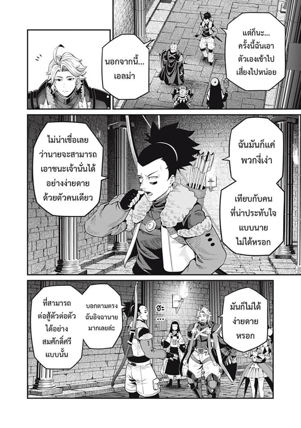 Tsuihou Sareta Tenshou Juu Kishi wa game Chishiki de Musou Suru ตอนที่ 58 (13)